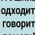 Как Вовочка в Коммуналку ПТУшницу Привел Сборник Свежих Анекдотов Юмор