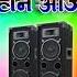 Tu Kisi Our Se Milne Ke Bahane Ke Aaja Hindi Sad Song Hard Dholki Mix Dj Ravi Shakya Mainpuri