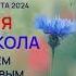 ТРАКТОВКА АСПЕКТОВ В НАТАЛЬНОЙ КАРТЕ ПРОГРЕССИЯХ И ДИРЕКЦИЯХ Евгений Волоконцев