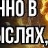 15 ПСИХОЛОГИЧЕСКИХ ФАКТОВ О ЛЮДЯХ КОТОРЫЕ ВЫ НЕ ЗНАЛИ СТОИЦИЗМ