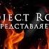 Rammstein Sonne Russian Cover By PROROCK На русском