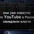 Https Rutube Ru Video 3e3d6306ffaf496413da65da0b40dcfd R A актив Youtube