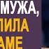 Случайно увидев фото подруги в телефоне мужа Наташа установила скрытую камеру в спальне и уехала