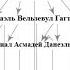 Тёмная иерархия Сатанаил Самаэль Лилит Саваоф