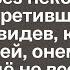 Бросил Леру ради богатой женщины А через некоторое время встретившись в кафе и увидев кто рядом