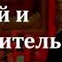 Как бороться со злобой и раздражительностью Прот Владимир Головин