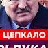 Что Лукашенко колют в живот кто вместо него и куда он сбежит экс кандидат в президенты Цепкало