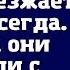 Тебя никто не спрашивает мама переезжает к нам навсегда Но когда они приехали с вокзала