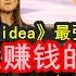 普通人赚钱真正机遇 木头姐ARK投研报告 Big Ideas 2024 最佳中文解读版本 分析人工智能 ChatGPT 自动驾驶 区块链 数字钱包 特斯拉等创富封口 颠覆式创新机会 Arkk