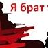 Я внук того солдата Я сын того солдата Я брат того солдата Защитникам Отечества посвящается