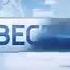 Заставка Местное время Россия 1 и 24 21 02 2014 н в