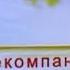 Окончание эфира ТРК Эра профилактика Первого Национального 06 10 2014