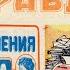 Пионерская ПРАВДА Евгений Велтистов Новые приключения Электроника Фантастическая повесть 1984 г