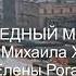 Наталья Качура и Маргарита Лисовина ПобедныйМарш