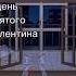 всех с днём святого Валентина Gacha Gachalifeshorts Gachameme Recommended Shortcsvideo Gacha