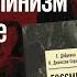 Госсмех Сталинизм и комическое Книжное казино 31 12 2022