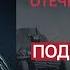 Бронеавтомобили Великой Отечественной Максим Коломиец