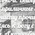 Псалмы 3 53 58 142 и 101 которые советовал читать Амвросий Оптинский при трудностях и искушениях