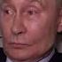 Путин объяснил отвод войск из под Киева переговорами а не разгромом армии России