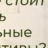 Почему не стоит принимать гормональные контрацептивы Противозачаточные таблетки за или против