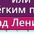 ИРОНИЯ СУДЬБЫ НА ПИАНИНО как сыграть на фортепиано УРОК Снег над Ленинградом разбор легкое обучение