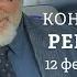 Путин и Карлсон Война с НАТО Константин Ремчуков Персонально ваш 12 02 24