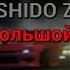 BUSHIDO ZHO далеко большой Бушизм текст песни