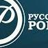 Уход на профилактику Русский Роман 18 01 2023