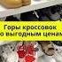 Магазин новинки привоза и есть прям хорошие варианты работа байер америка обувь кроссовки