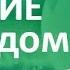 Укрепление иммунной системы Криотерапия для укрепления иммунной системы и хорошего самочувствия