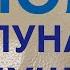 Моя Луна Моя Душа эмоции и чувства разберёмся