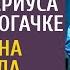 Перепутав палаты новый врач привел нотариуса к больной богачке А услышав разговор мужа и свекрови