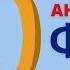 Вивчайте Топ 50 Розмовних Англійських Фраз Для Щоденного Спілкування Англійська українською