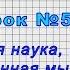 История 7 класс Урок 5 Европейская наука искусство и общественная мысль в раннее Новое время