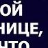 Истории из жизни Мама считает что я не хочу позаботиться о родной племяннице