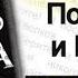 1 Христос Поручение и Церковь Призыв Иисуса Последняя Реформация