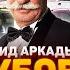 АВТОНОВОСТИ 2020 Якубович АВТОМОБИЛЬ гараж поле чудес