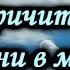 А небо кричит минус Светлана Гоцуляк