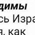 Дары и призвание Божье непреложны судьбы Его непостижимы и пути неисследимы