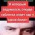 А ведь и правда рофл мем мемы рофлы прикол приколы угар угарай горин геннадийгорин смешно