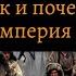 Гибель империи монголов почему Великое государство Чингисхана не выдержало испытание временем