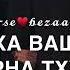 Озвучка для брата от сестер на день рождения