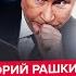 РАШКИН Линдси Грэм поднял СЕНАТ на уши Жесткое заявление к Путину Трамп ОШАРАШИЛ Вся РФ в ОГНЕ