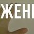 Возложение рук священства Субботнее общение