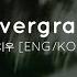 Evergray JIWOO 지우 ENG KOR Lyrics