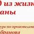 Братья и сестры как эпизод из жизни страны литературный экскурс по произведению Федора Абрамова