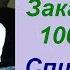 ГИТАРА ПОЁМ ПЕСНИ ПО ЗАКАЗУ ПОДПИСЧИКОВ стрим прямойэфир гитара пение музыка