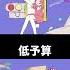 1000年生きてる を低予算で再現してみた Shorts