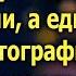 Хирург подвез беременную вдову до деревни а едва увидев фотографию ее мужа на стене