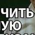 Парапсихология Как Подключить Вселенную для Реализации Твоих Целей